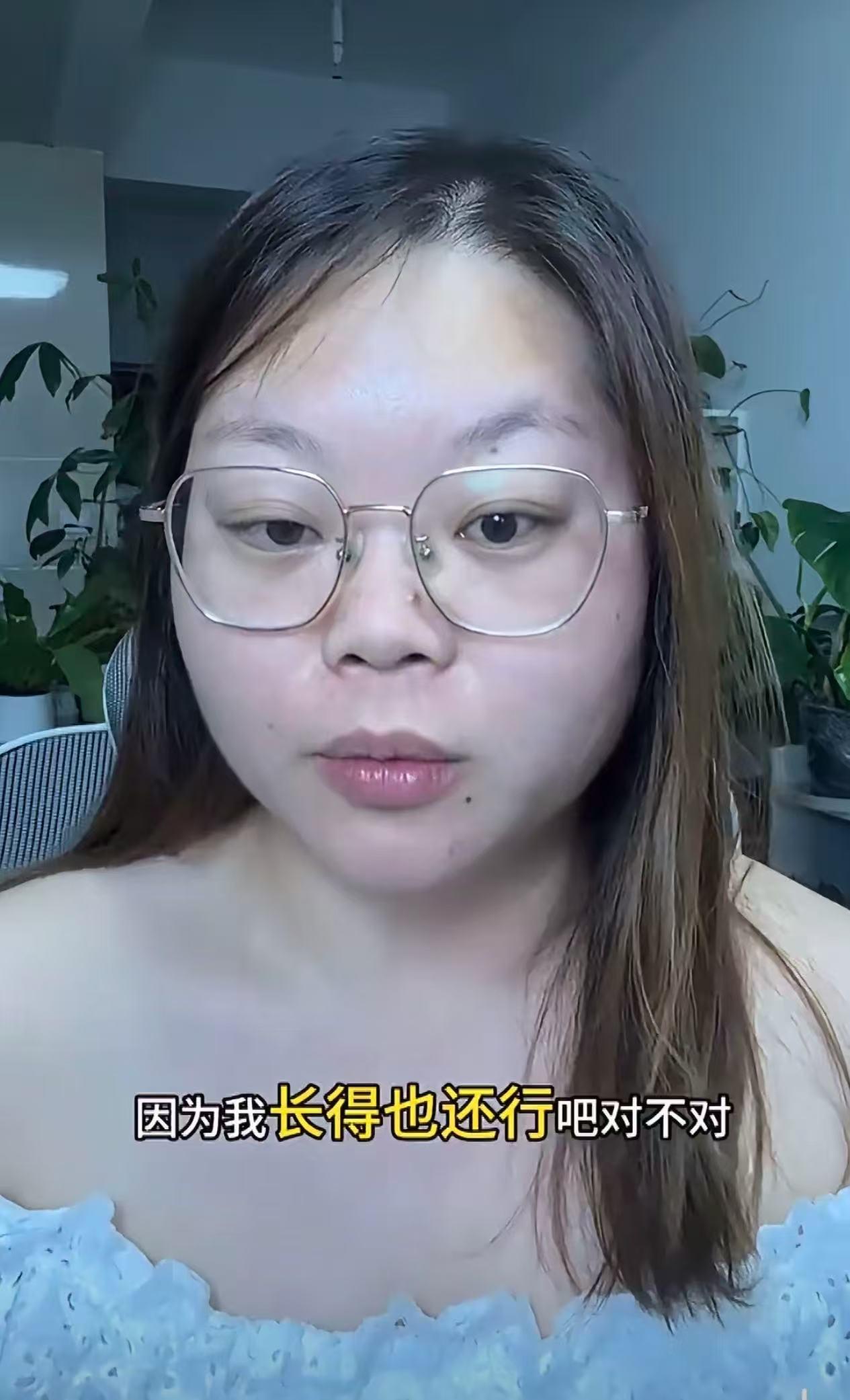 “哪里来的自信？”32岁的小仙女发贴说：“我要相貌有相貌，要学历有学历，我至今