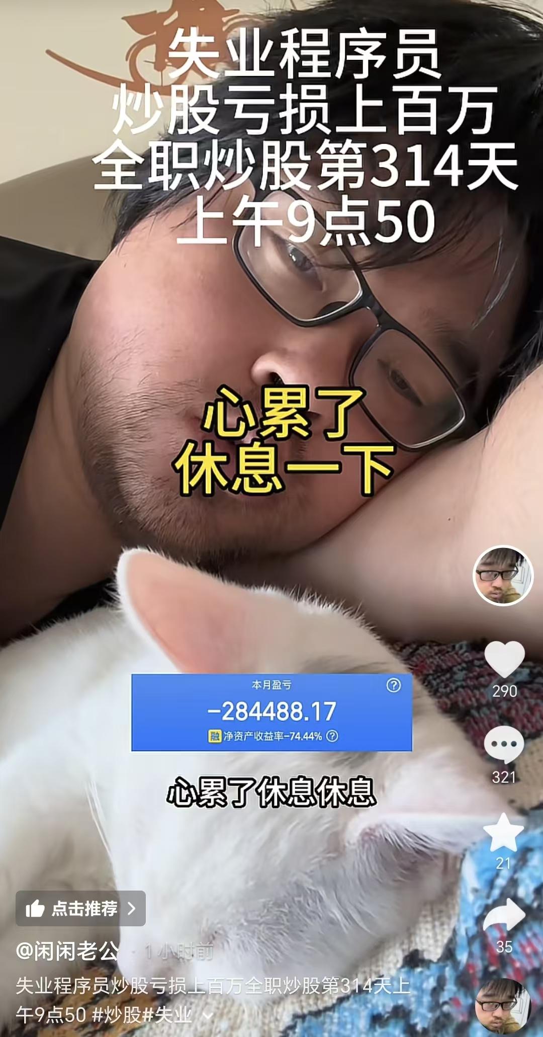 7月23日，网红博主大胡子发布视频表示：心累了，休息休息。这是失业程序员大胡