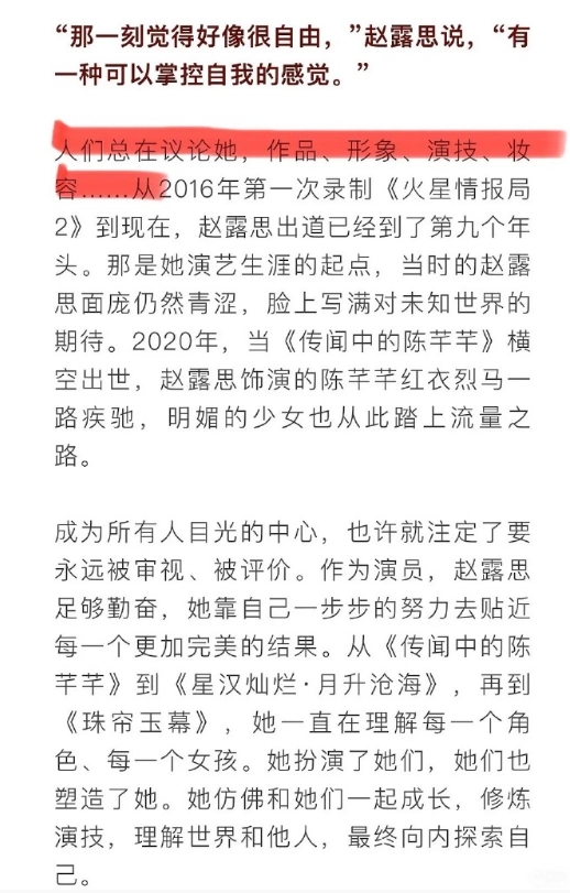 其实我隐约可以理解赵露思为什么坚持自己化妆了​​​