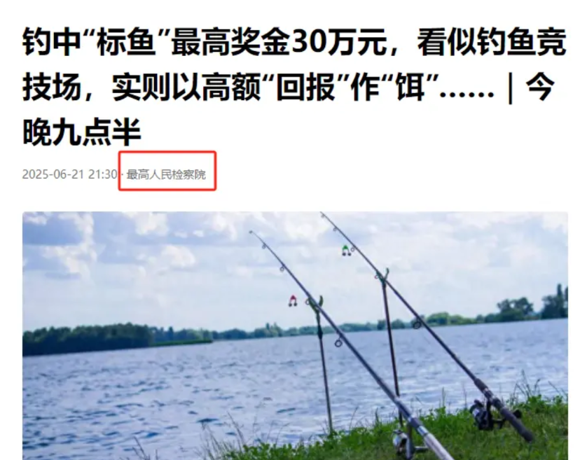 江苏镇江，开标鱼钓场的塘主栽了，鱼票一个月就卖了62万，马上就要回本了，任他怎么