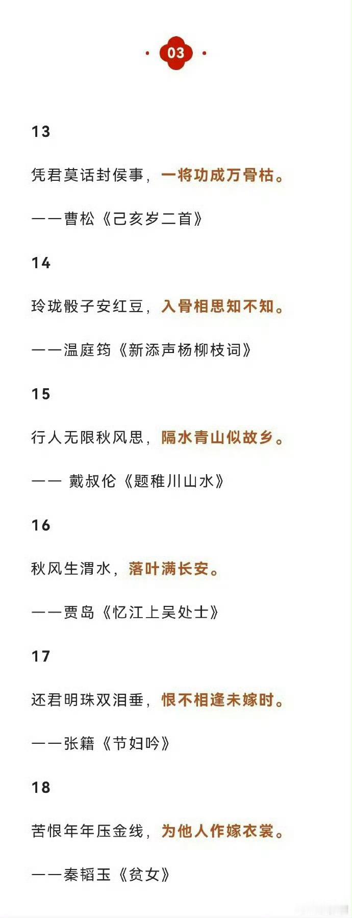 凭借半句封神的诗句，你知道另外半句吗？