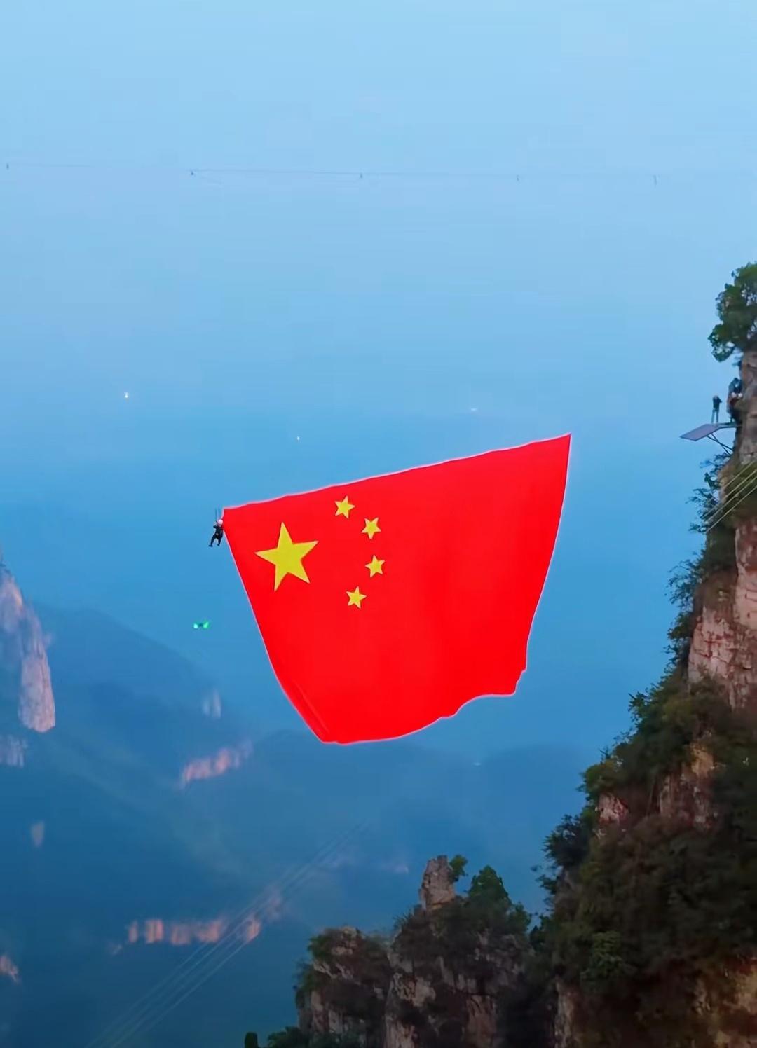 .太行山中秋节国庆节期间飘扬的五星红旗.​​​