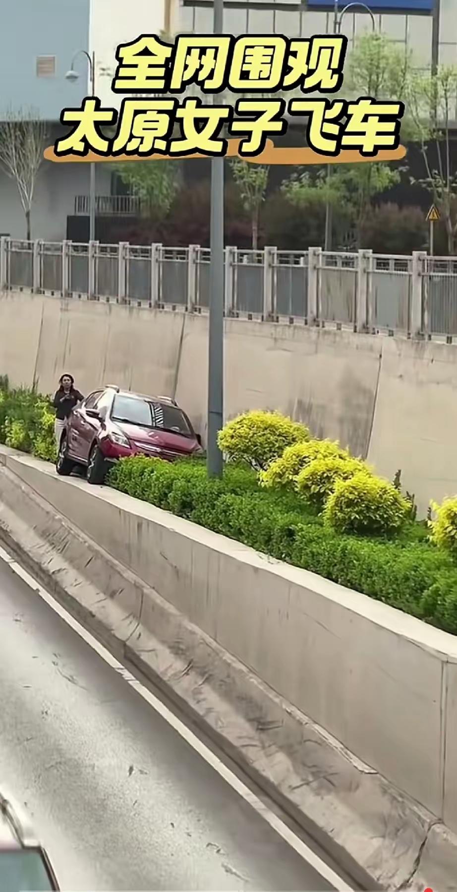 看太原女子飞车现场，发现了一个问题看太原女子飞车现场的图片，发现了一个问