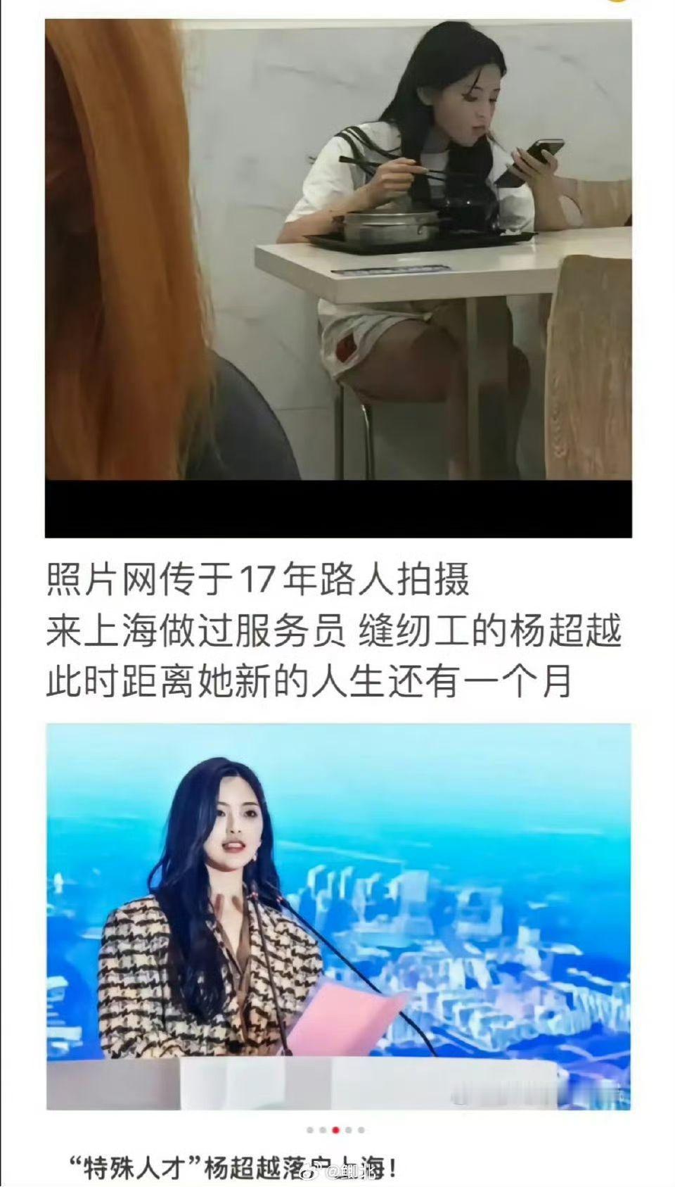 不得不说，杨超越太牛了，从一个厂妹摇身一变成为新上海人。娱乐圈造富能力有多强，