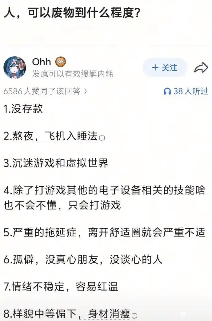 人可以废物到什么程度？
