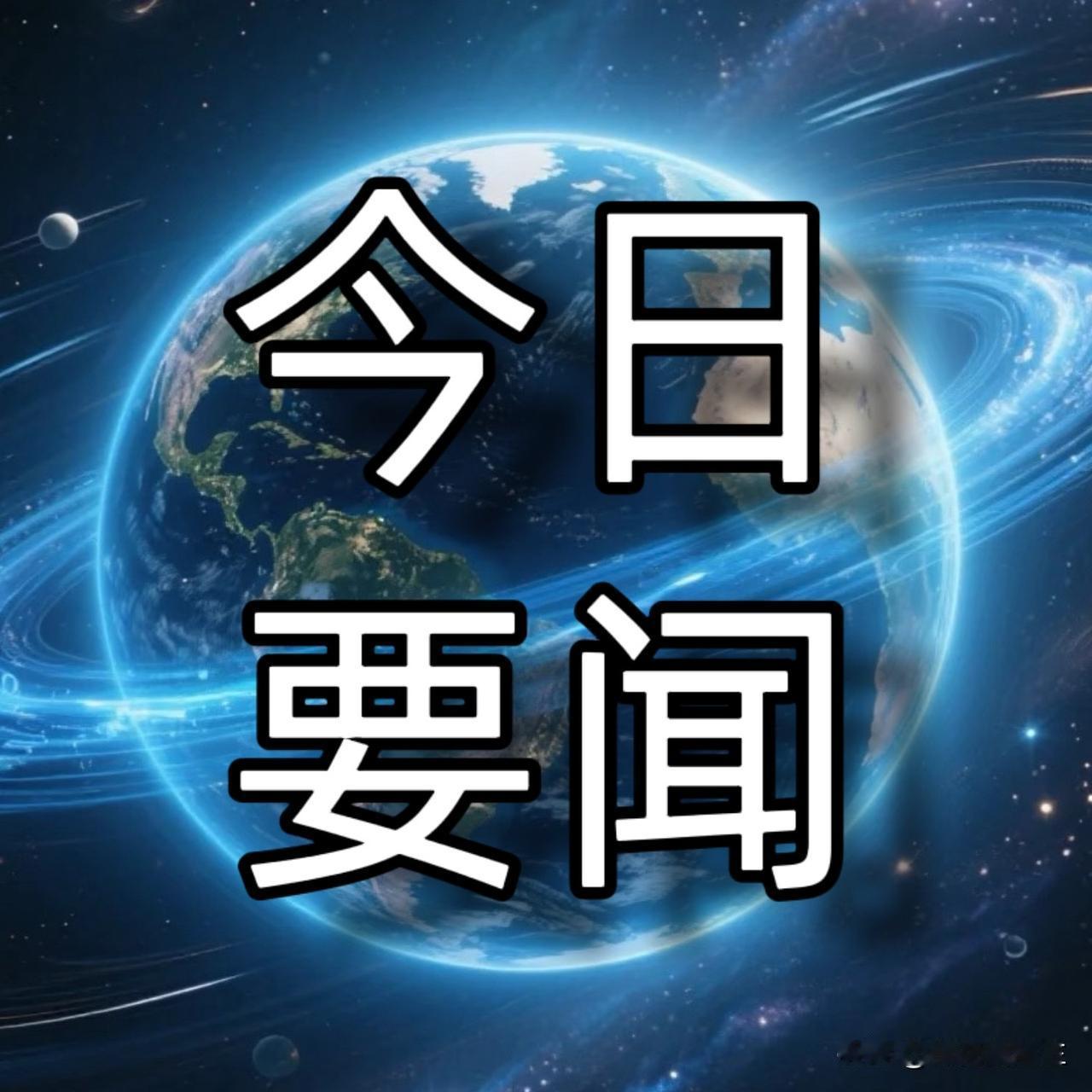 法国发布的军事分析报告惊人地指出，如果美军舰队从关岛或日本基地出发，强行介入台海