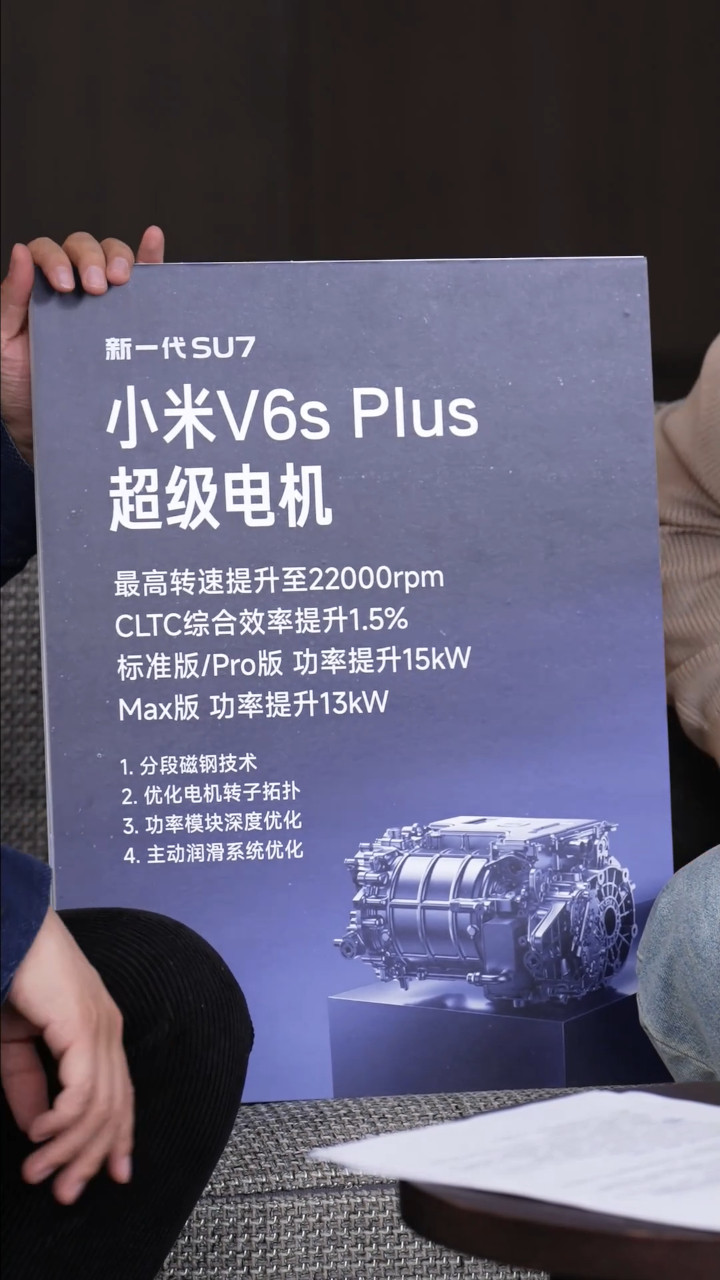 小米新SU7刷新24小时耐力挑战纪录用户对一辆车的信任，从来不只是看广告怎么说