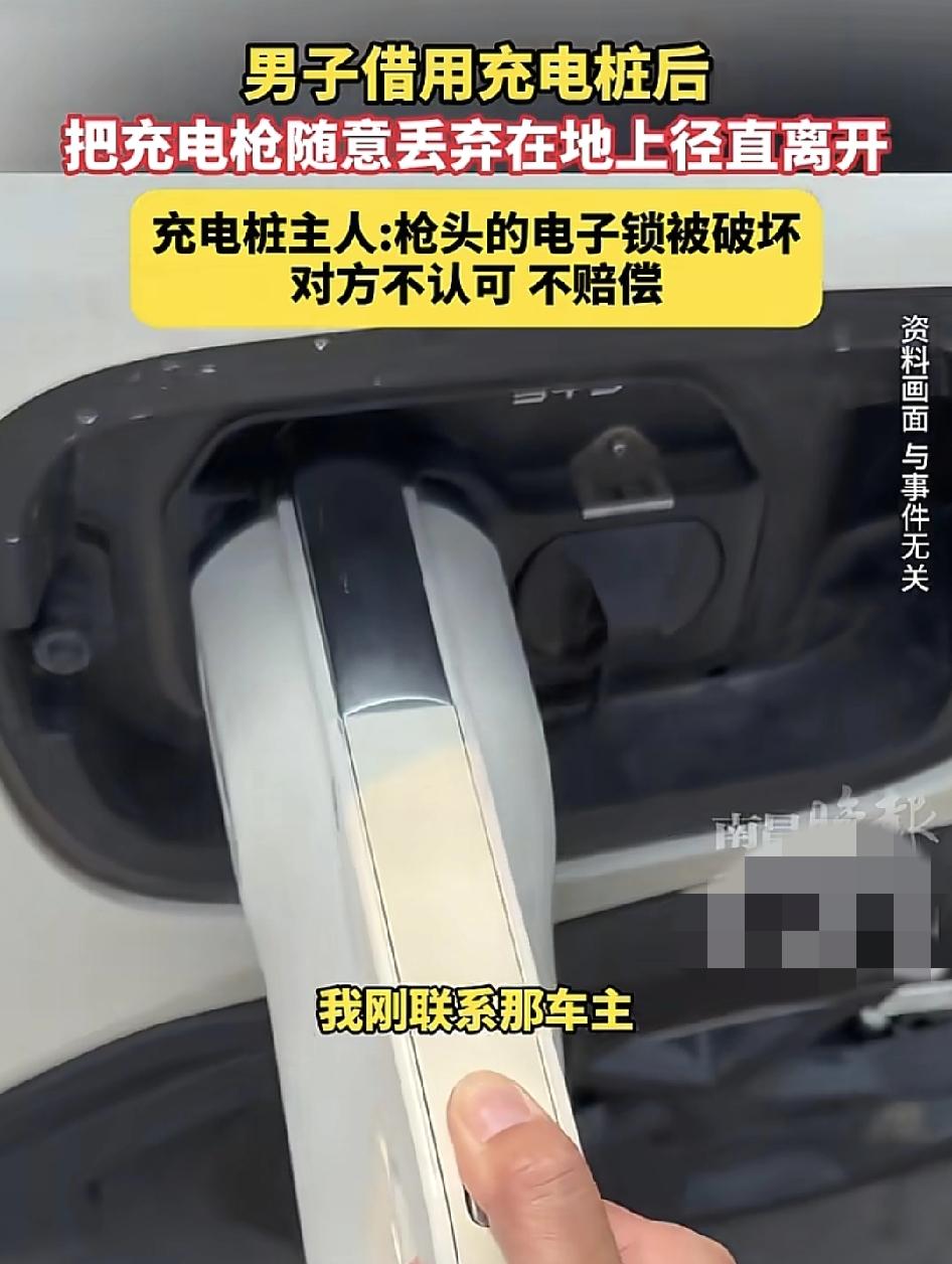 广东揭阳一男子发视频称是自己门口的充电桩，好心借给一位车主用，然后对方充完电暴力