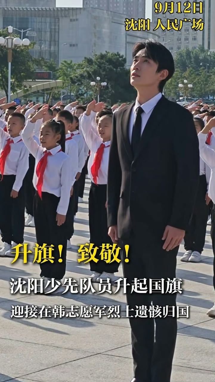 英雄回家🇨🇳​​​