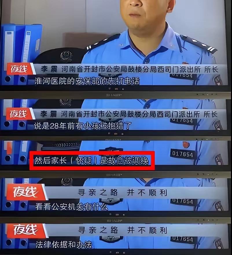 偷换孩子太明显，板上钉钉铁一样的证据，想掩盖，神仙都无能为力。叔叔洗澡，瞎子点灯