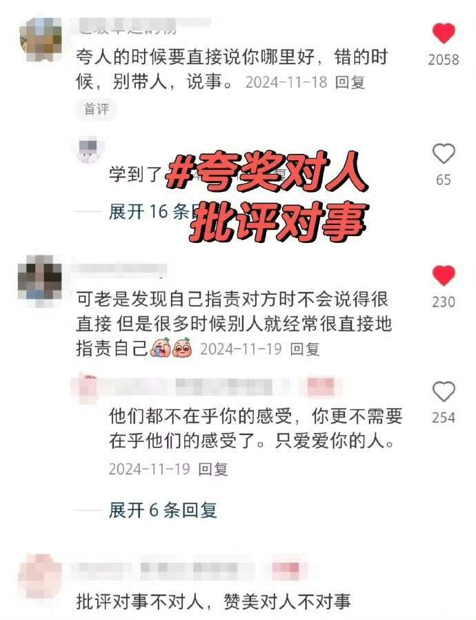 够学一辈子的高情商发言情感热点创作激励计划