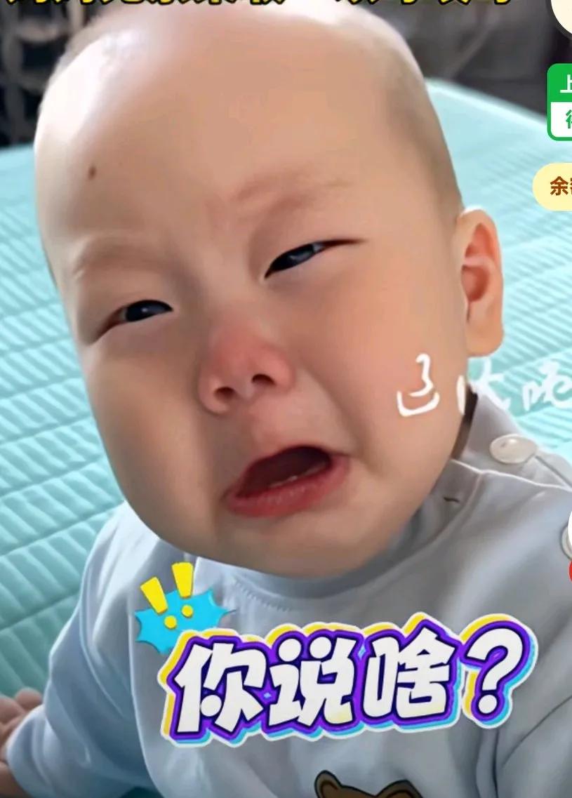 宝宝一听妈妈说妈妈爱你哟，小表情立马委屈巴巴，并且嚎啕大哭，妈妈也不知道怎么
