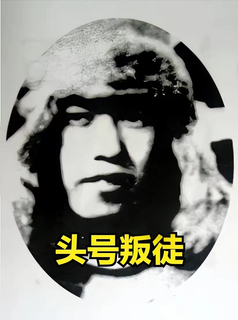 1951年春，沈阳镇反运动中，军统特务刘其昌的落网，揭开了一桩尘封十余年的惊天