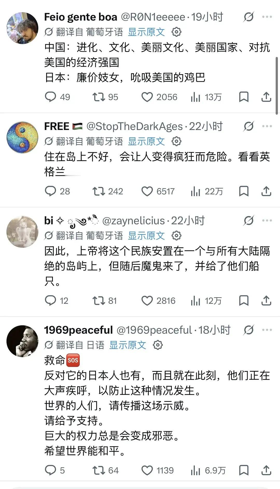 这几天X上真是好一场酣畅淋漓的抗日活动啊，老钟网民却无法参与太可惜了！其实这次