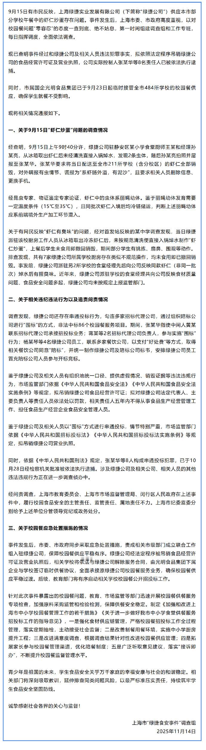 哇哦双证也被吊销了！火速转发“相亲相爱一家人”
