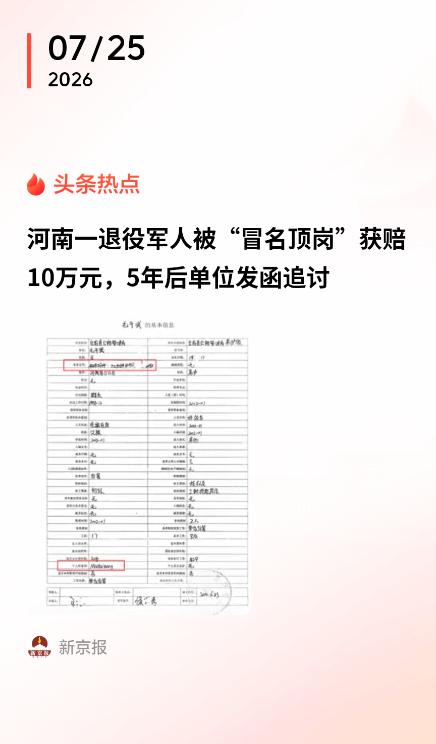 河南，21岁退伍军人毛开旺持安置介绍信前往县公路局报到，被告知回家等候上岗通知