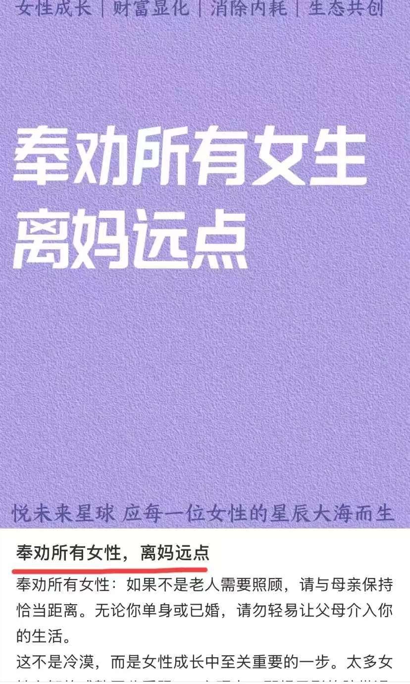 国家终于出手了，小红书里边的言论真是太过于“逆天”！不处理不行了！“奉劝所有的
