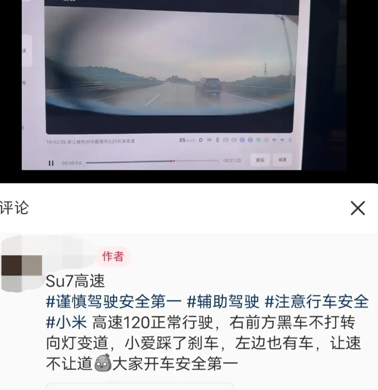 浙江杭州，小米车主发文吐槽:高速120kn/h正常行驶，右前方黑车不打转向灯变道