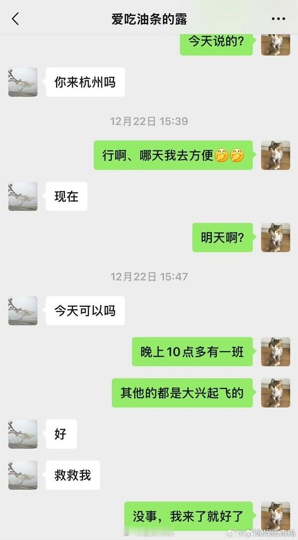 我靠真能忍啊！！谁还记得之前赵露思微信说“救救我”还有“如果当时报👮的话…？