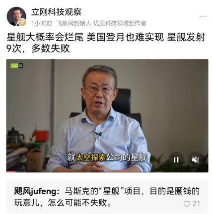 和项立刚同感，5年前就开始关注美国重新计划登月，到现在越来越意识到这就是个大笑话