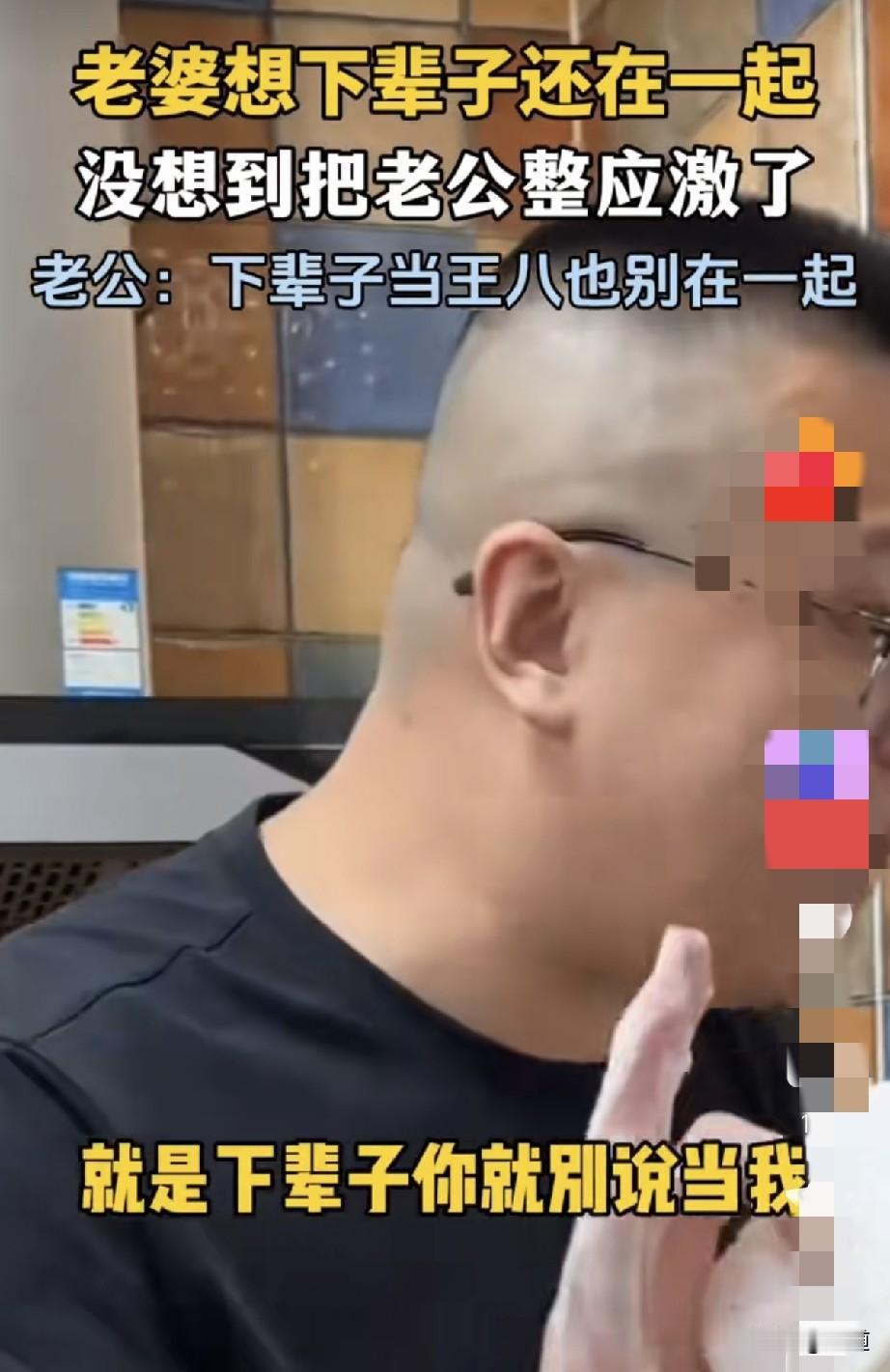 老公正在厨房忙着洗碗，双手沾满了泡沫。这时老婆走过来，深有感触的问老公，下辈子我