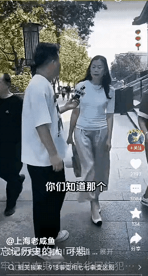 这就是“重英语、轻历史”的后果！博主街头随机采访：你知道9·18是什么事件