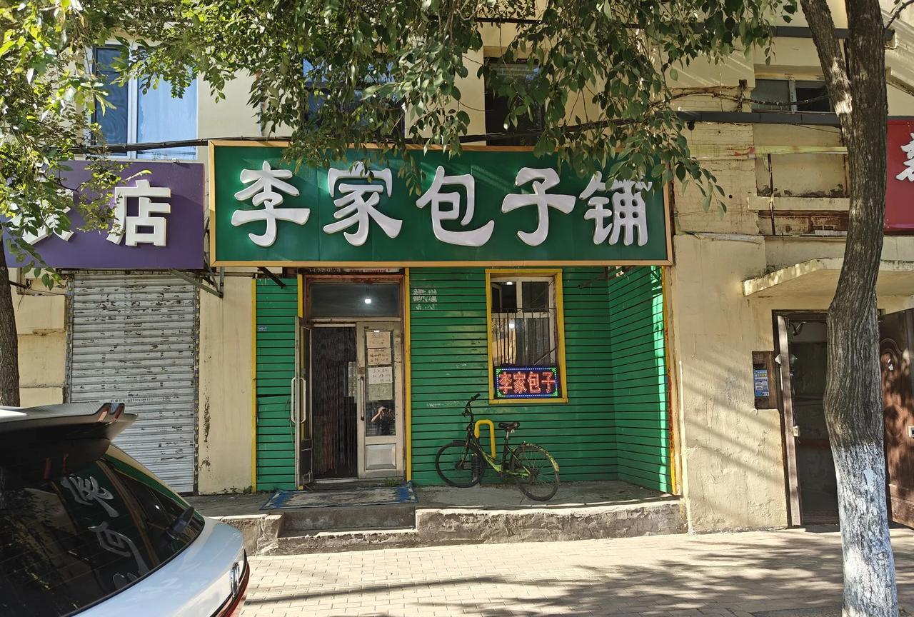 上些天我问大侄子小涛，香坊还有啥特色美食，小涛香坊火车站老毛子水楼子界边（瘪）出
