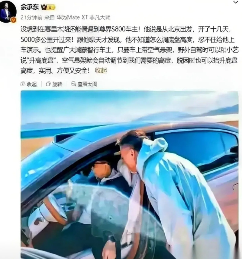 大家不要再羡慕余承东了，我们永远成为不了他，原因很简单，有个条件我们根本达不到，
