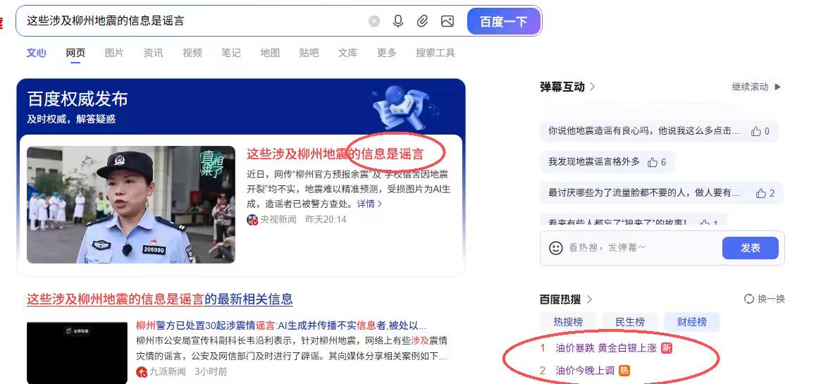 搞笑吧