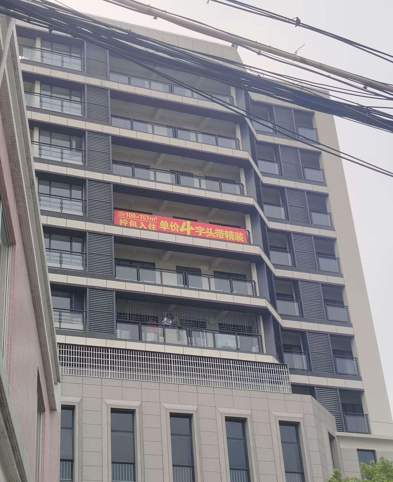 佛山三水楼价闪崩，城区惊现单价4字头新盘看外部装修还不错，虽然是单体楼和靠近