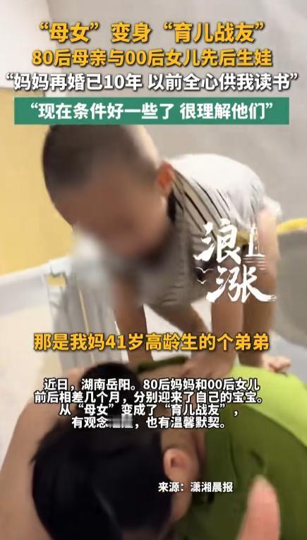 真的太少见了！湖南岳阳一对母女，年龄差二十多年，却仅仅相隔几个月，先后生下宝宝，