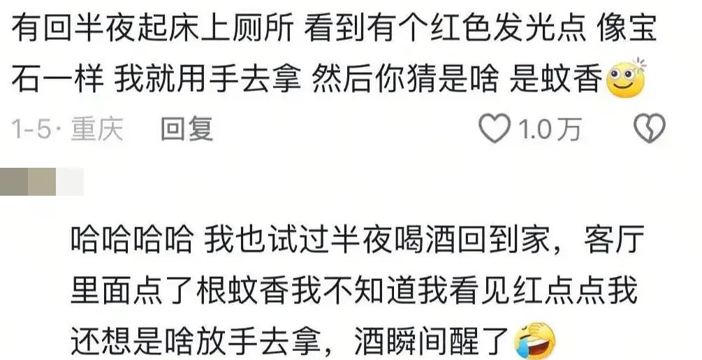 哈哈哈哈，瞬间清醒的办法[捂脸哭]