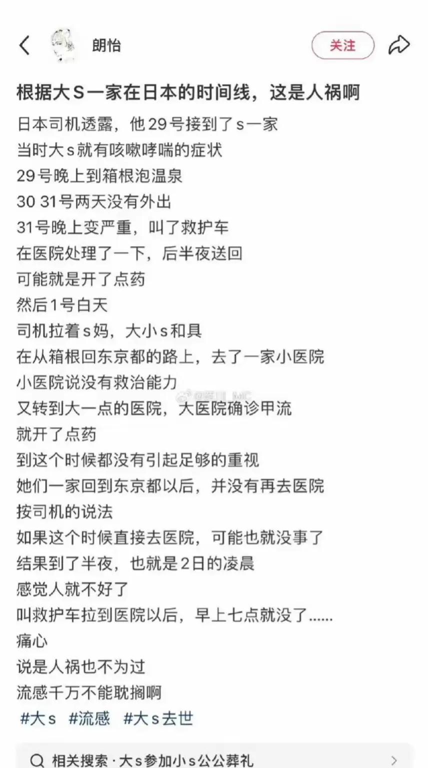 日本没有私立的大医院吗？大S又不缺钱，为什么早点不去私立大医院急诊？最根本的