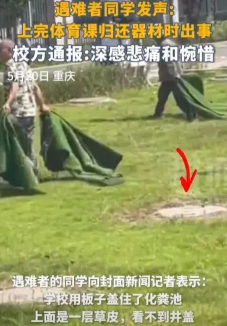 重庆对外经贸学院现场参与救援的学生介绍，发现有人掉进去以后，马上就联系了老师。老