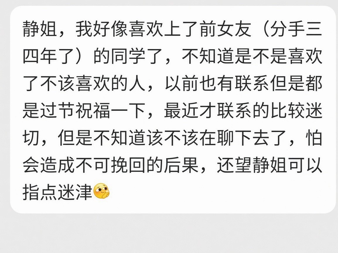 都分手了和前女友的同学谈没什么问题啊​​​
