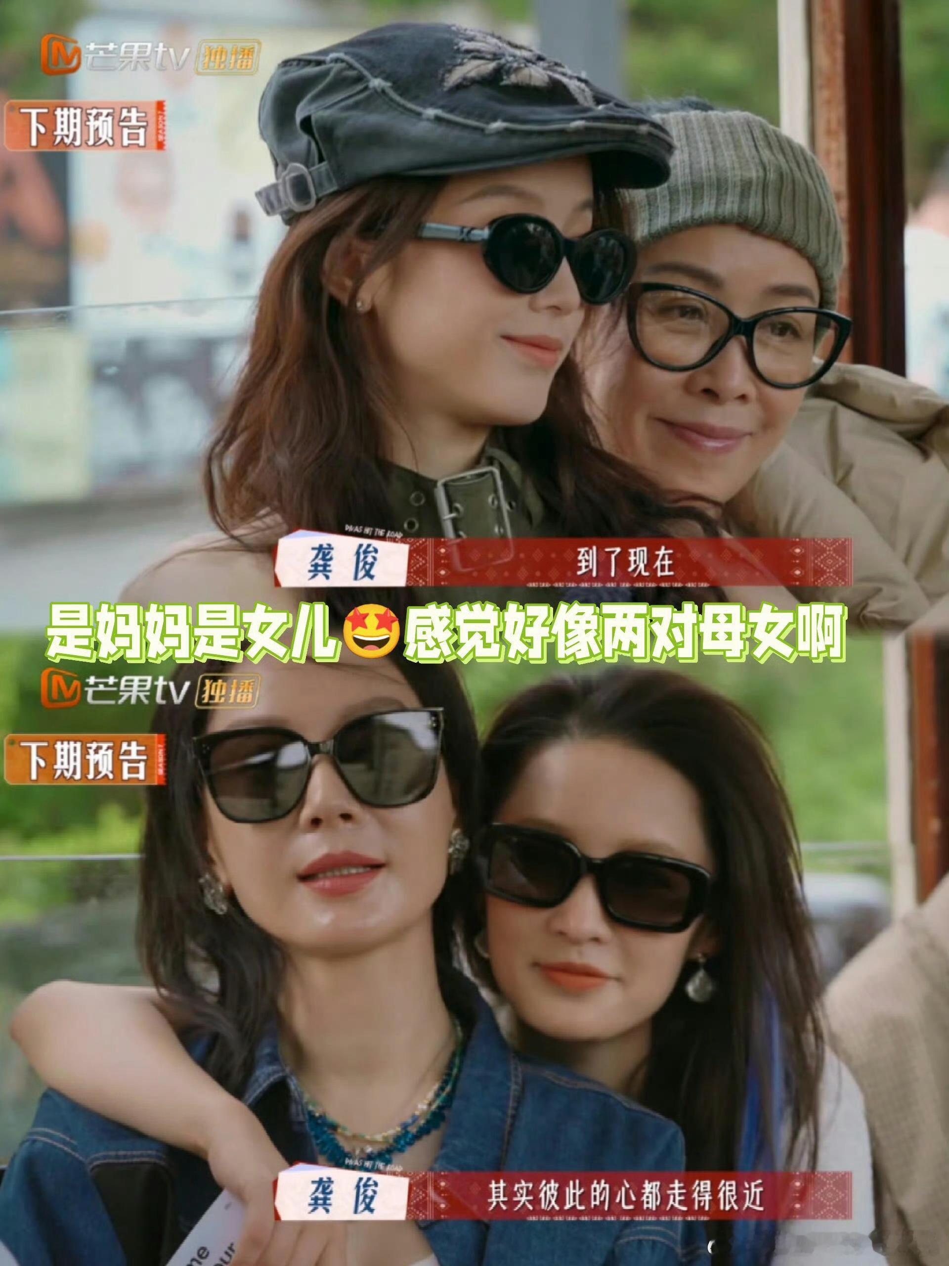 花少7是妈妈是女儿花儿与少年这哪是旅行综艺，分明是家人的温馨出游记！那姐对小妹