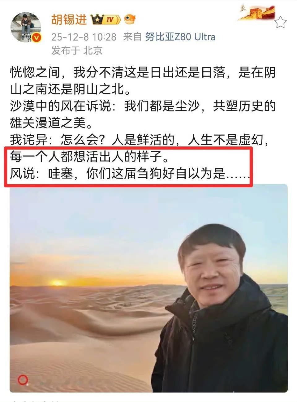 老胡说：每一个人都想活出人的样子！看得出，其实老胡一直在努力！老胡，加油！