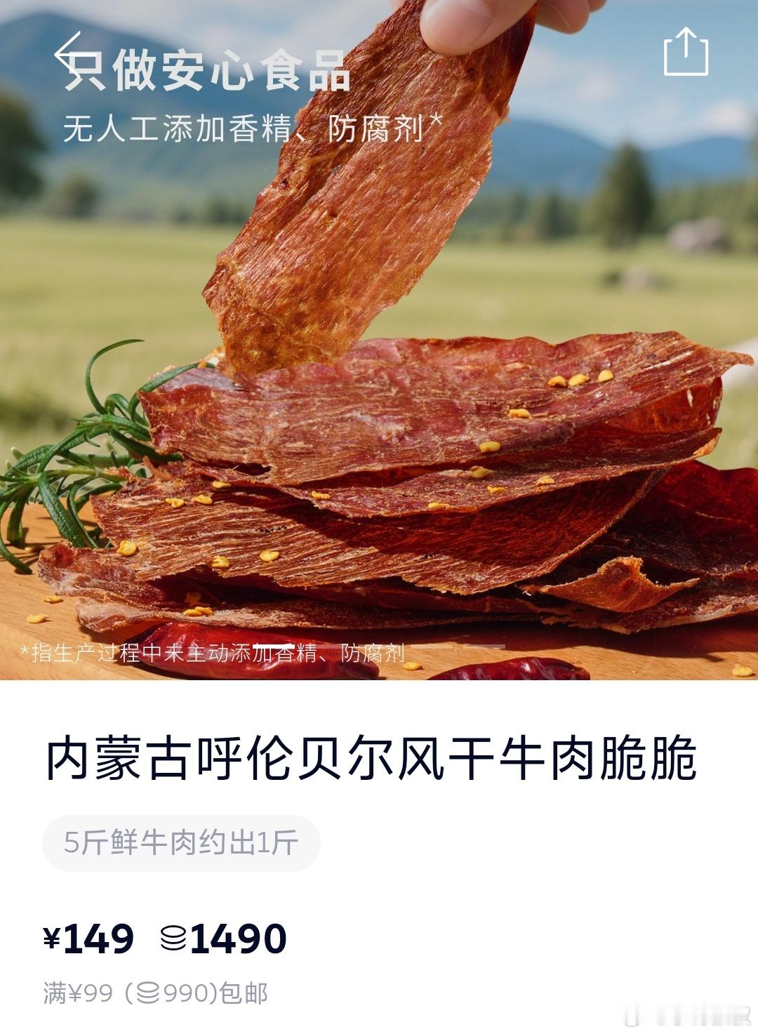 推荐个NIOLife的零食，干牛肉脆脆。大小朋友都爱吃，一晚上就把一罐干完