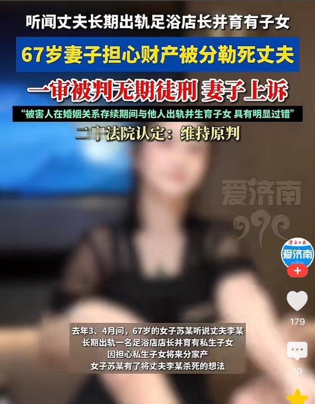 深圳，已婚男人出轨按摩女店长，不仅跟她生了孩子，还大把大把拿钱贴补，时间久了，这