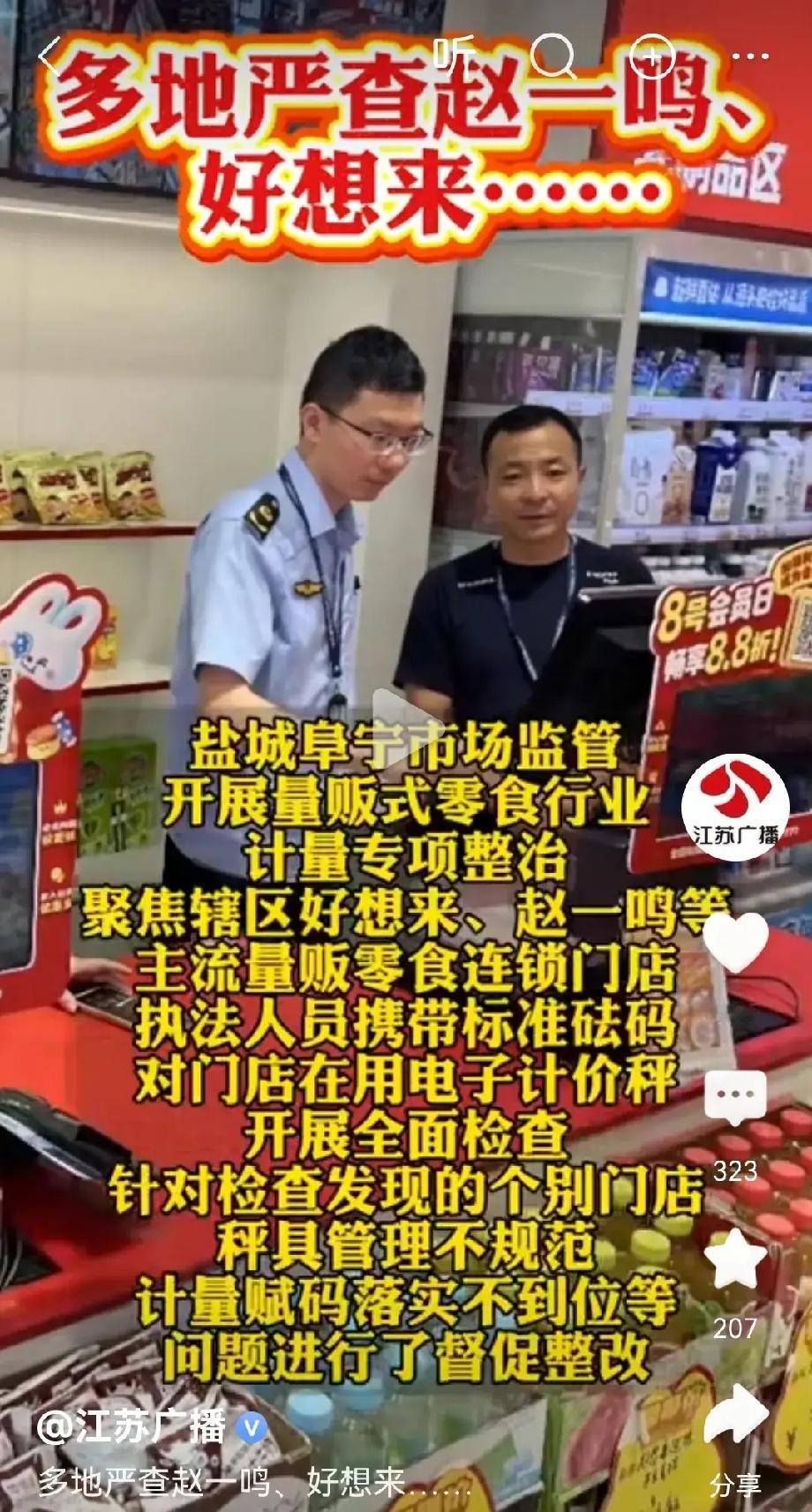 看到赵一鸣被查，我一下子想到了老杆秤。以前听家里老人讲过，老杆秤上有十六颗星