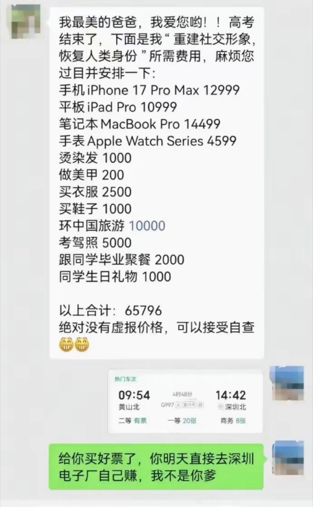 这个爸爸的执行力真高！