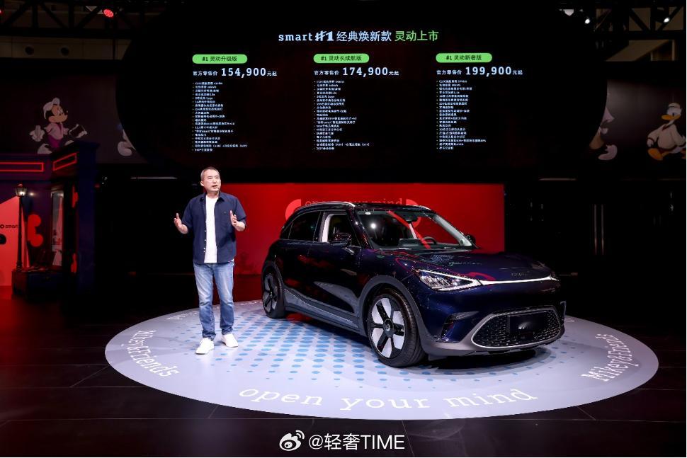smart精灵1经典焕新款以15.49万-19.99万元定价切入市场，通过超1