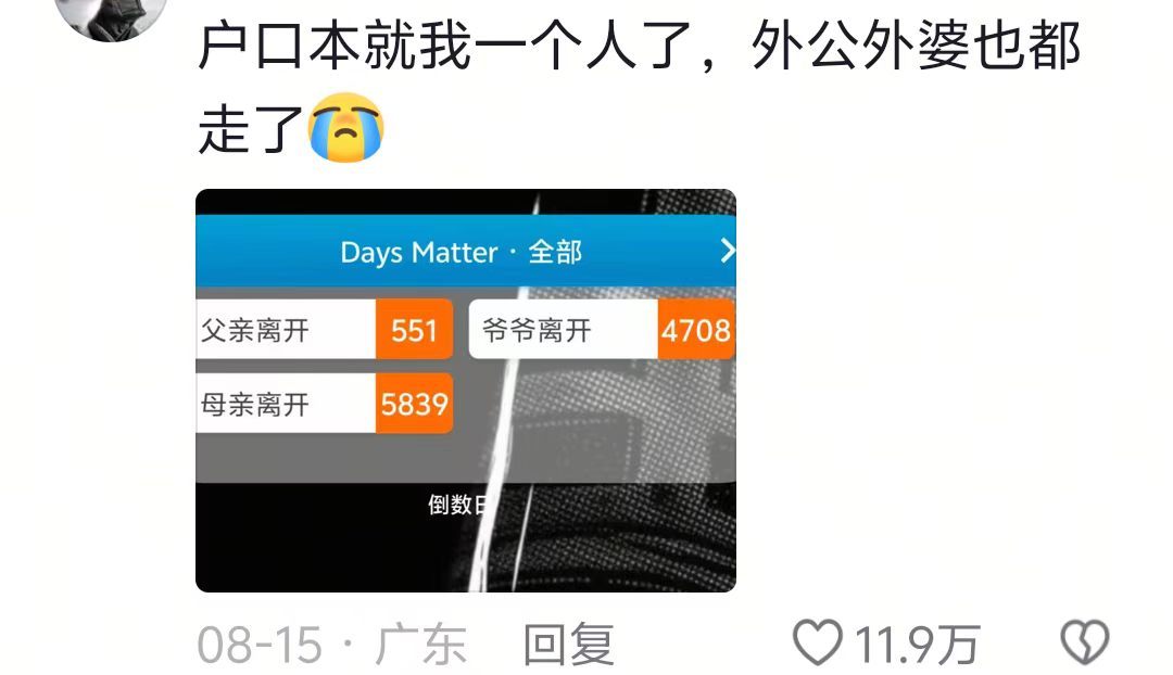 《人类真的能承受住这样的文字吗[哭哭]》​​​