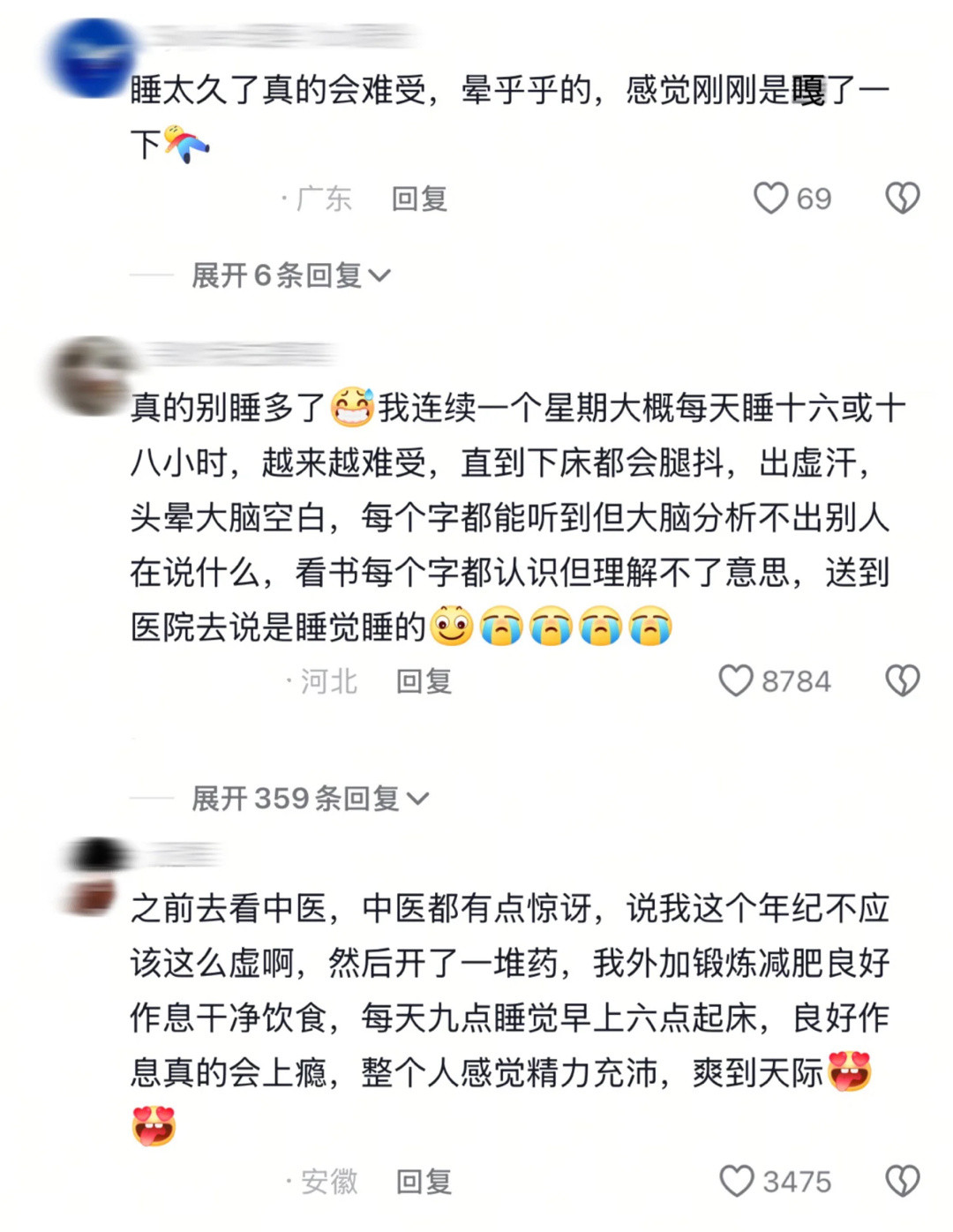 睡觉太多竟然会变笨！​​​