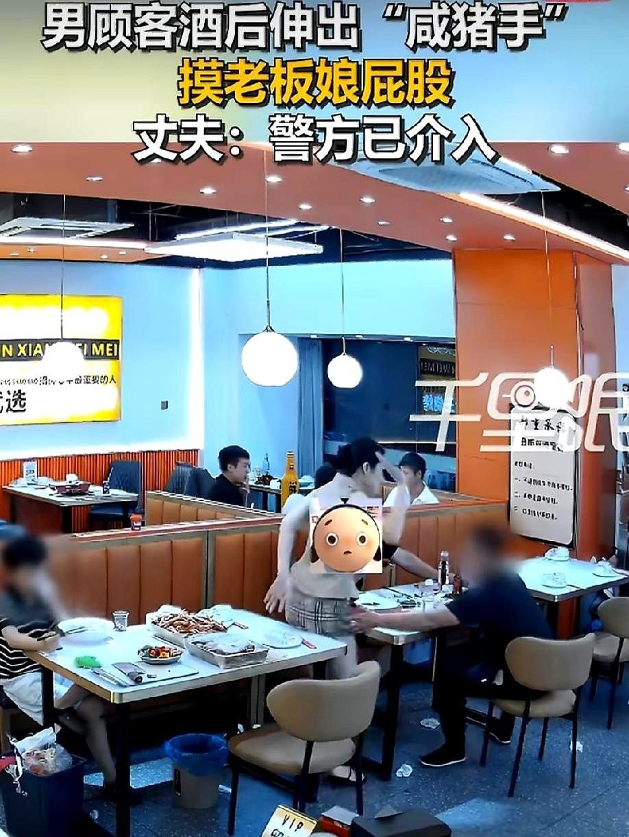 江苏南京，一烧烤店老板娘去给顾客递收款码结账，谁知，旁边一名男顾客竟趁她不备，伸