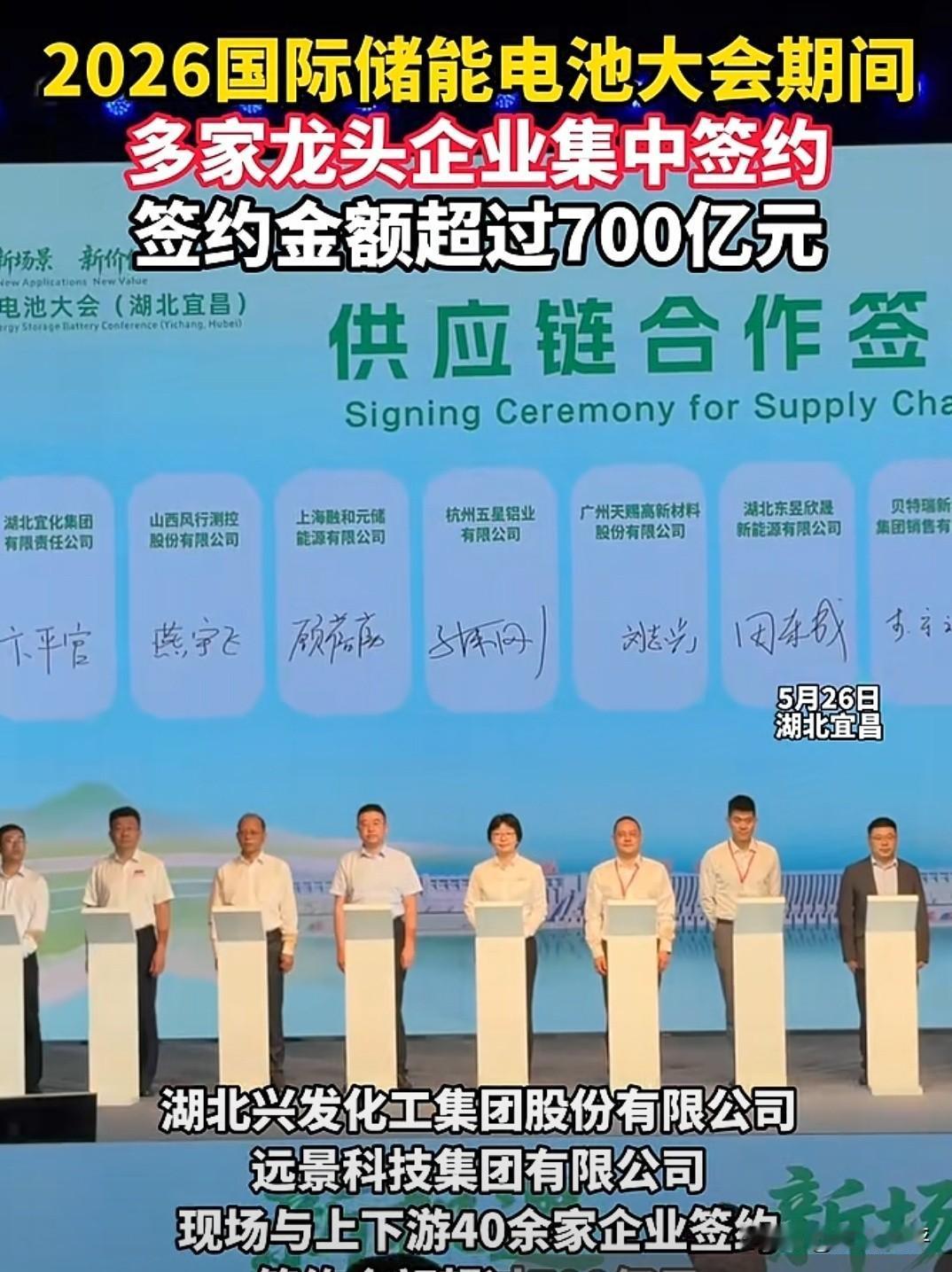 2026年国际储能电池大会在宜昌圆满召开，作为储能行业的盛会，宜昌市争取了中国科