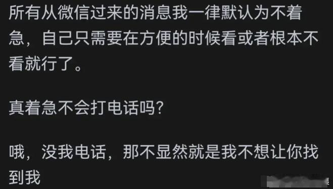 长见识了，微信电话和直接打电话区别这么大！！！