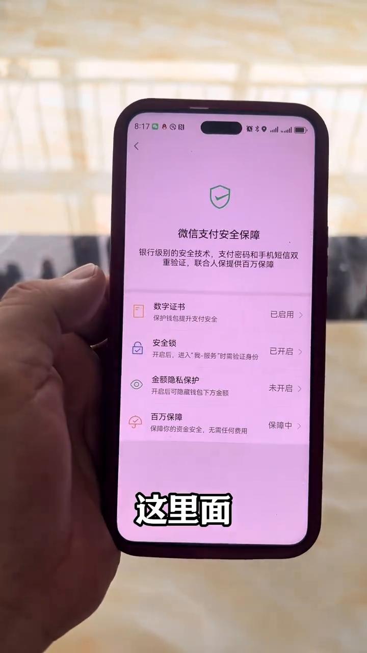 手机微信一定要打开这三把锁。手机微信一定要设置好这三把锁，不然钱包和隐私就等于