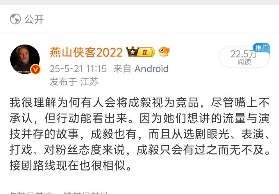 以前有人说某些粉丝集体仇恨成毅只是为了找个对家虐粉，其实不是的，对虐粉行家来说，