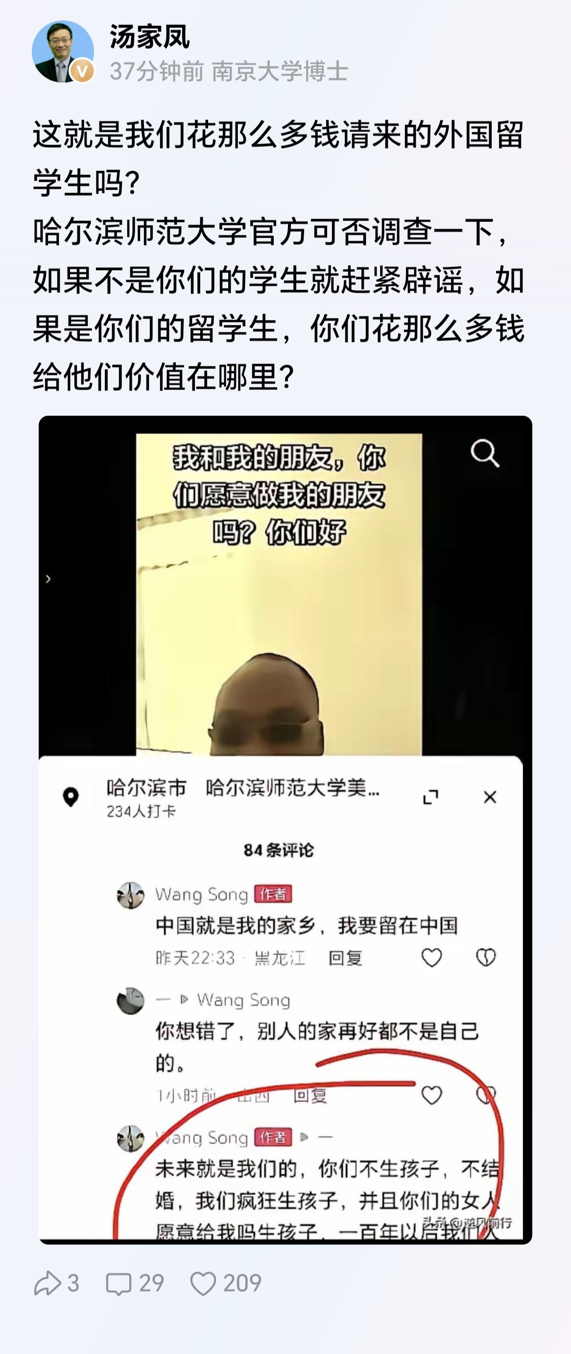老胡天天“教导”我们说——“我们要包容”！